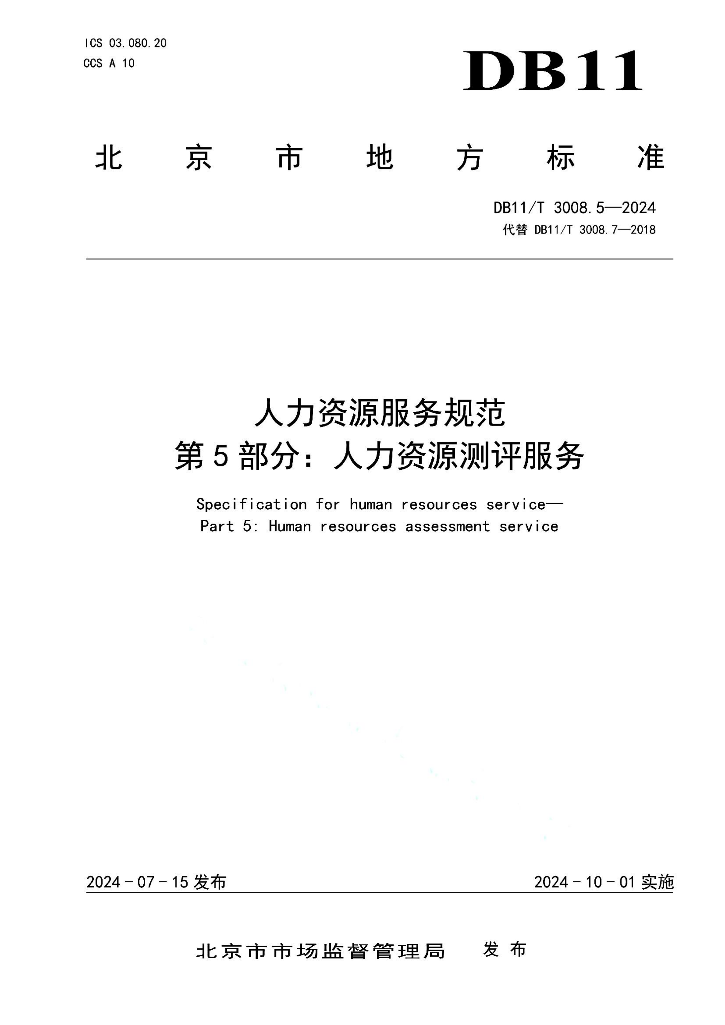 资源详情图